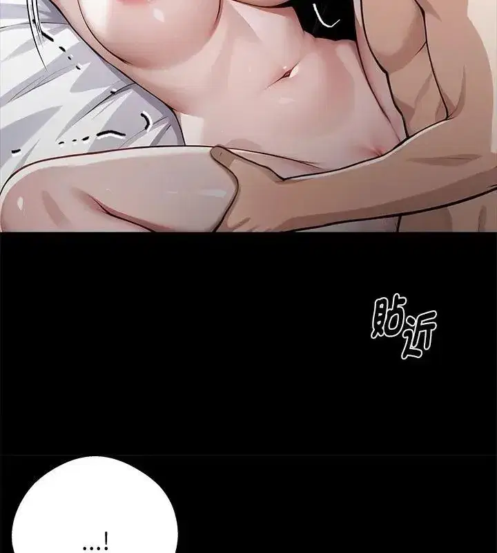 第139話 - 第73页