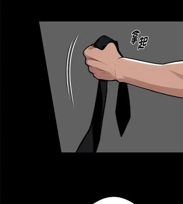 第139話 - 第76页