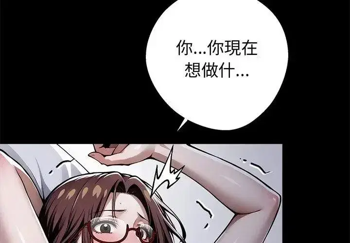 第139話 - 第77页