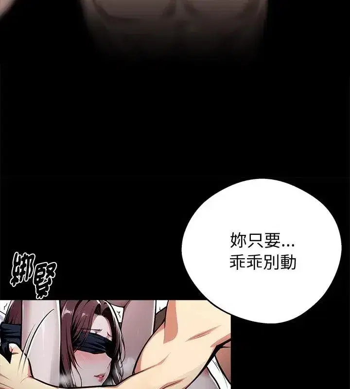 第139話 - 第82页