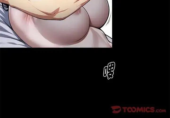 第139話 - 第83页