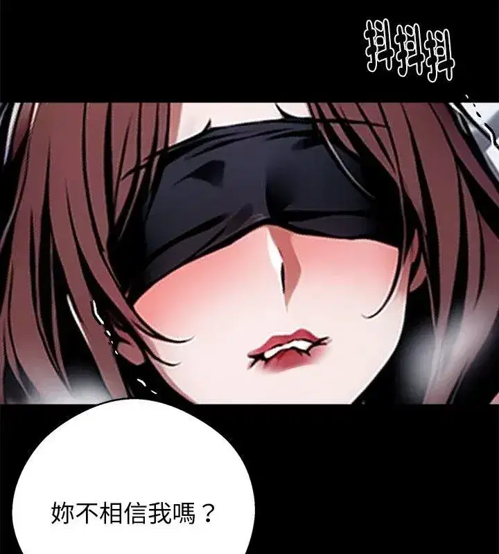 第139話 - 第84页