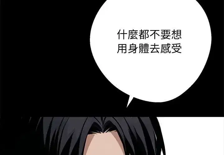 第139話 - 第86页