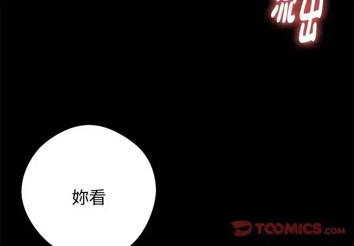 第139話 - 第92页