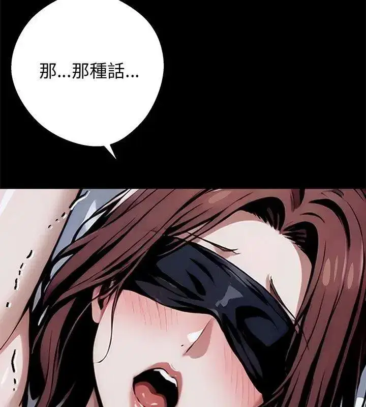 第139話 - 第96页
