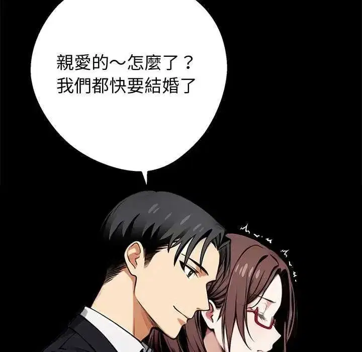 第140話 - 第107页