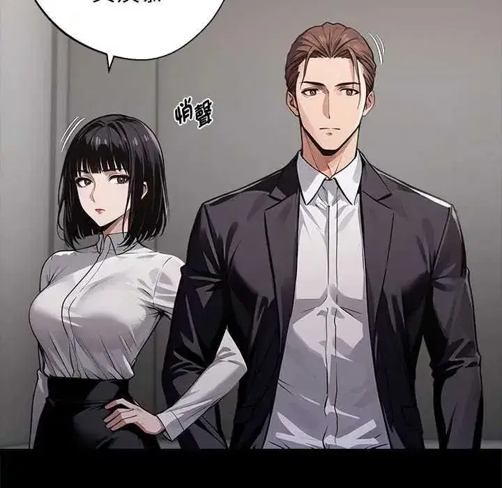 第140話 - 第109页