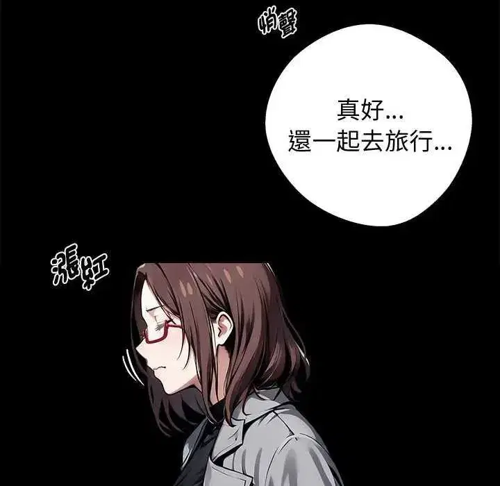 第140話 - 第110页