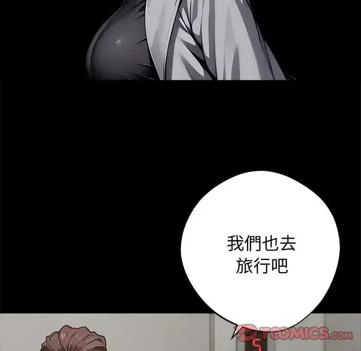 第140話 - 第111页
