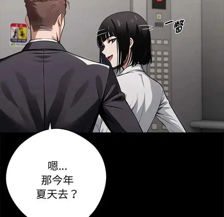 第140話 - 第112页