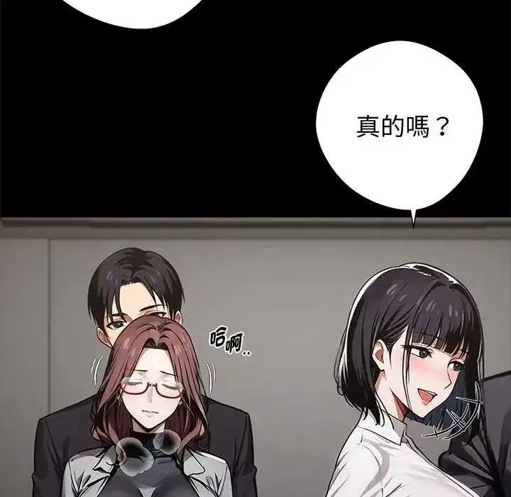 第140話 - 第113页