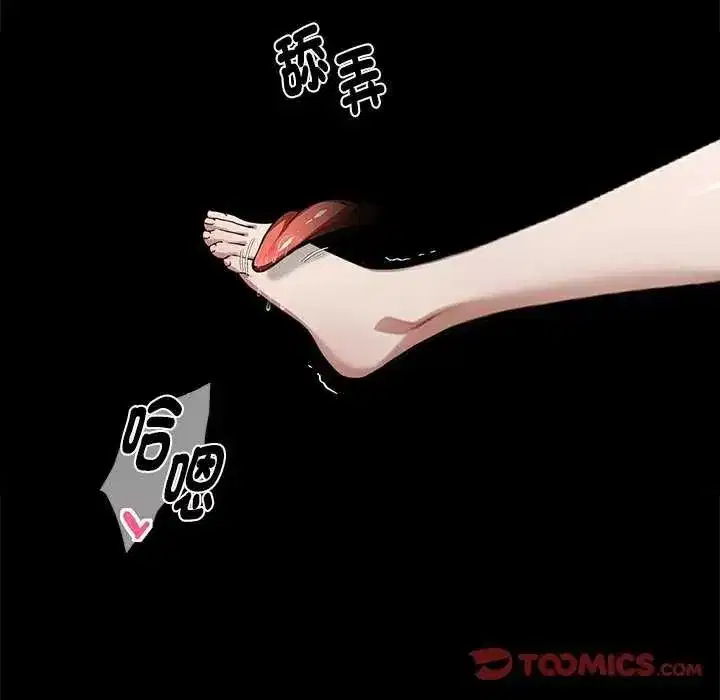 第140話 - 第12页