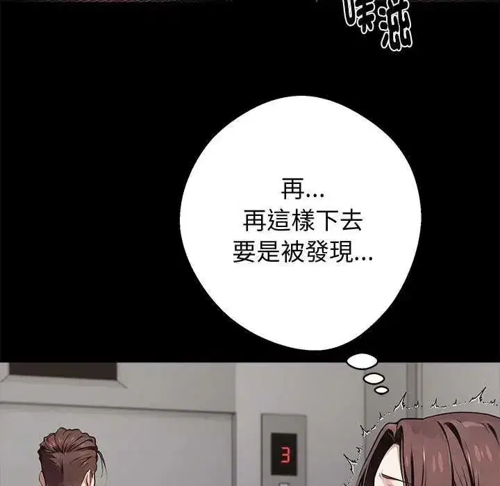 第140話 - 第121页