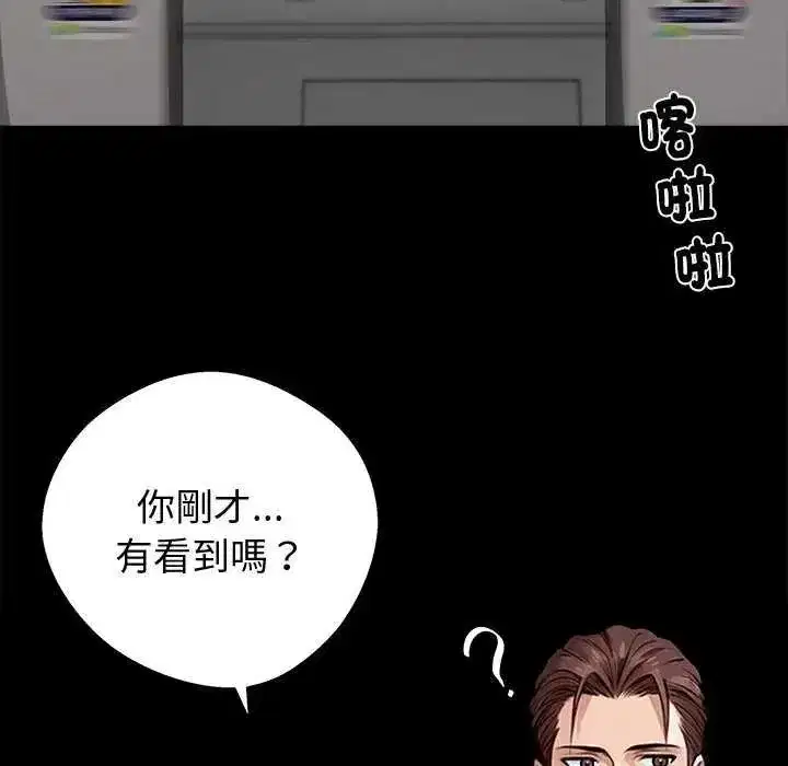 第140話 - 第133页