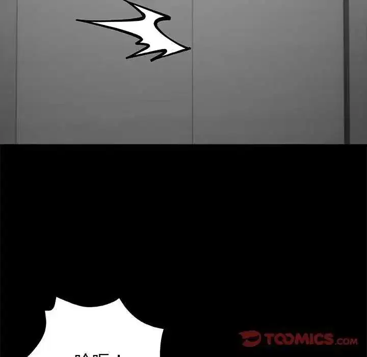第140話 - 第138页