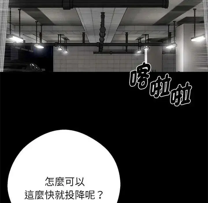 第140話 - 第149页