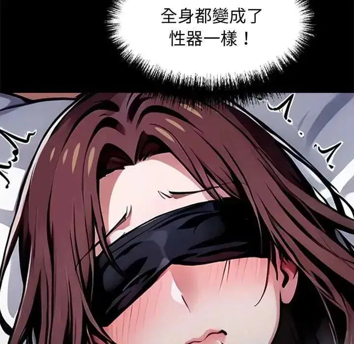 第140話 - 第19页