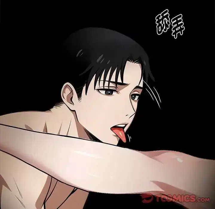 第140話 - 第21页