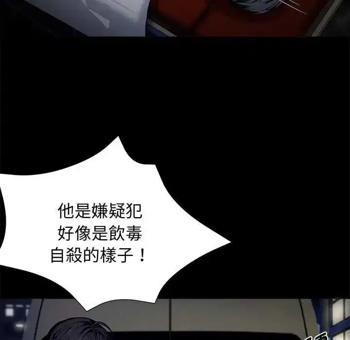 第140話 - 第29页
