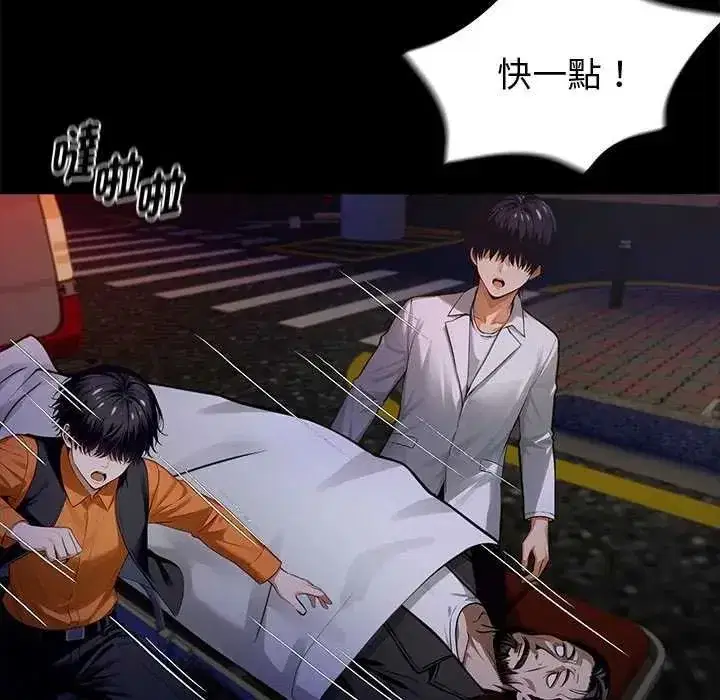 第140話 - 第31页