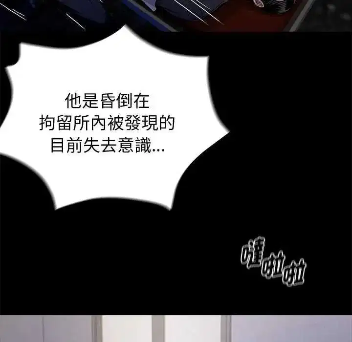 第140話 - 第32页