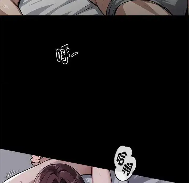 第140話 - 第41页