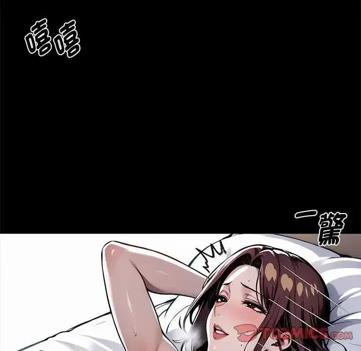 第140話 - 第48页