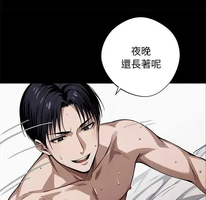 第140話 - 第50页