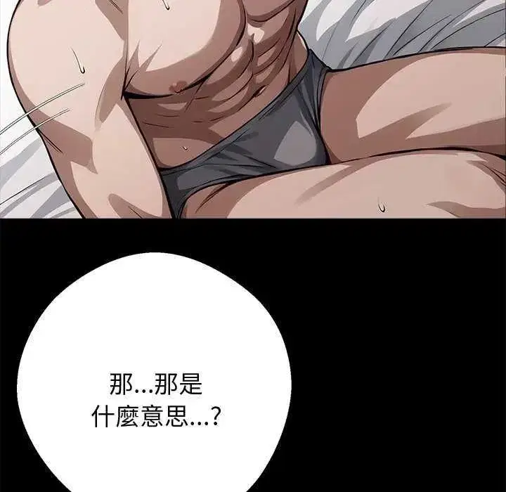 第140話 - 第51页
