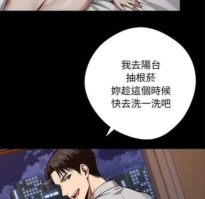 第140話 - 第53页