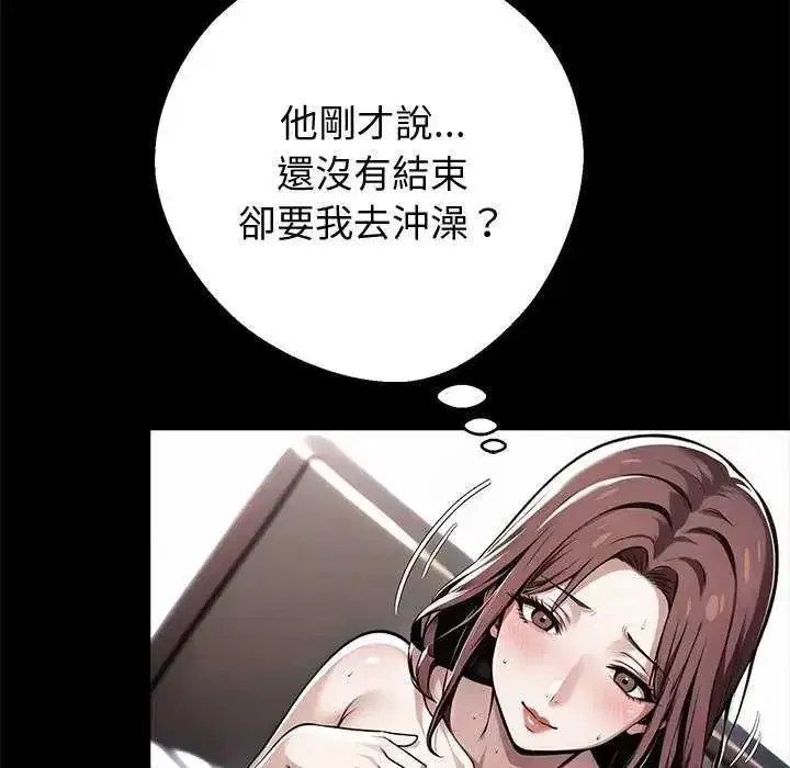 第140話 - 第55页