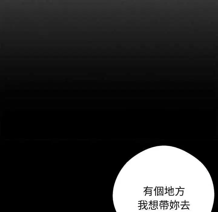 第140話 - 第63页