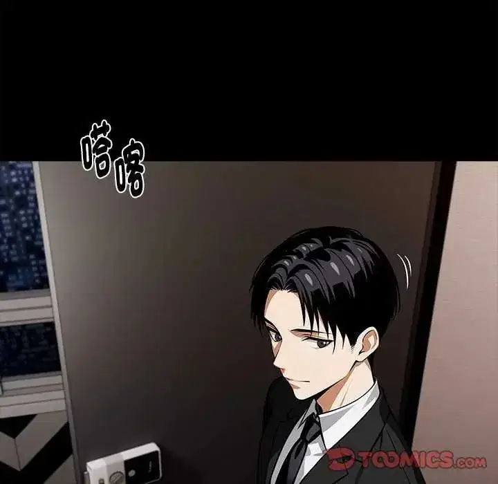 第140話 - 第66页