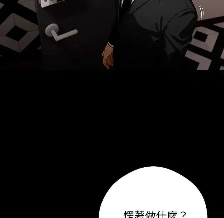 第140話 - 第67页
