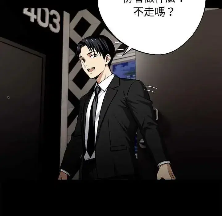 第140話 - 第68页