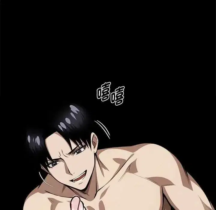 第140話 - 第7页