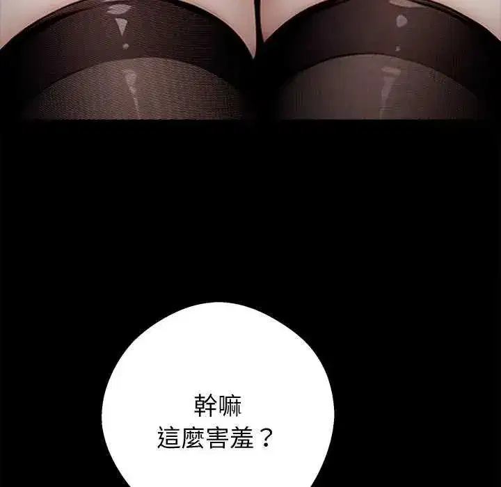 第140話 - 第74页