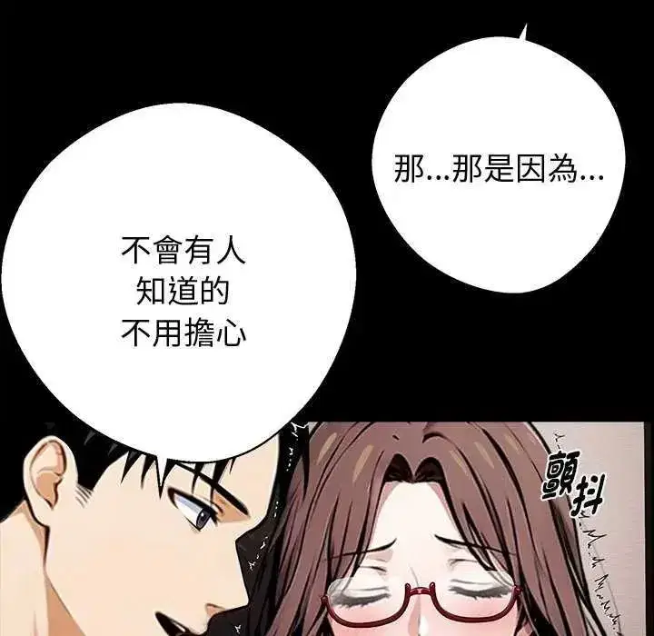 第140話 - 第76页
