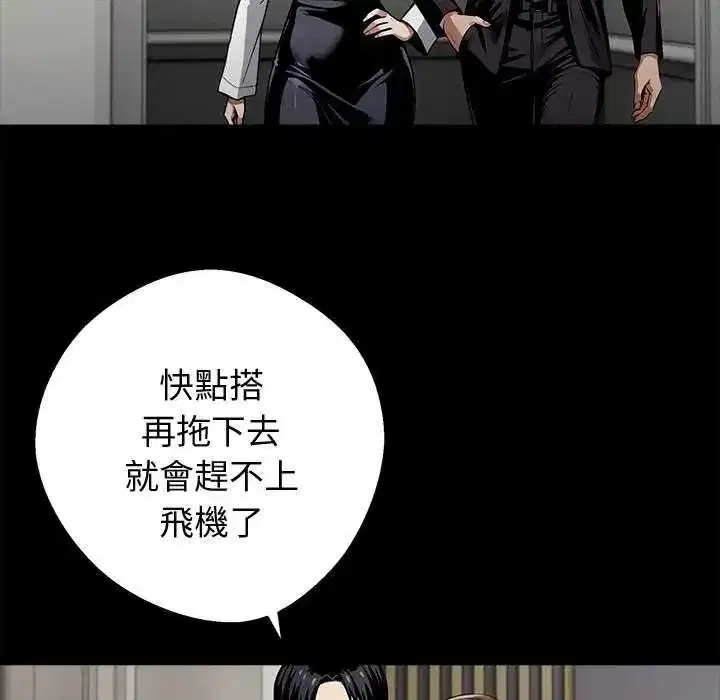 第140話 - 第83页