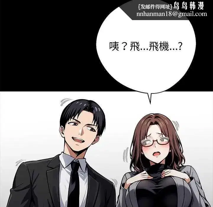 第140話 - 第85页