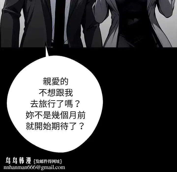 第140話 - 第86页