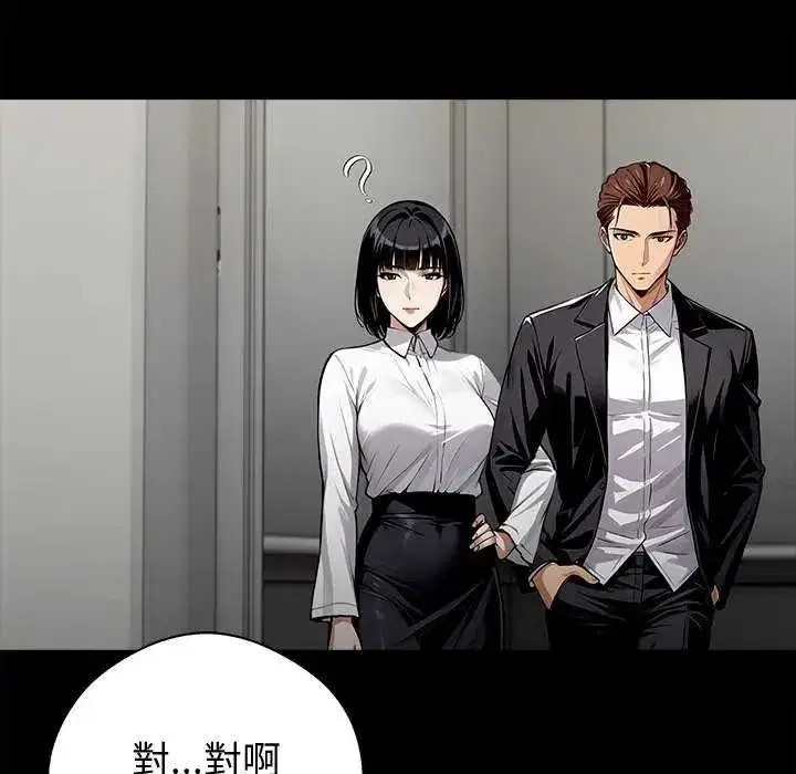 第140話 - 第87页