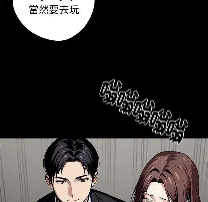 第140話 - 第88页