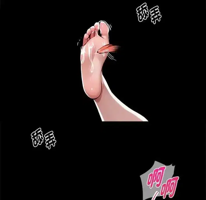 第140話 - 第9页