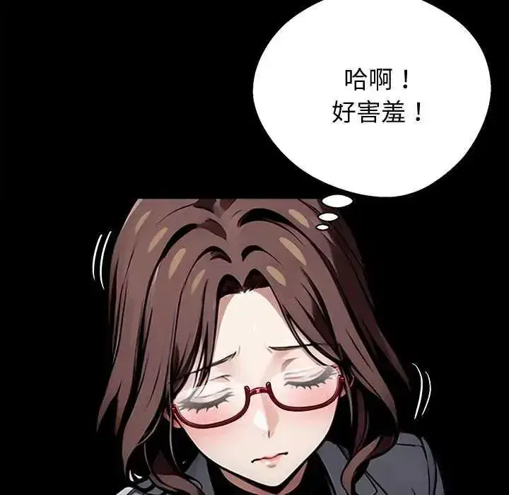 第140話 - 第91页