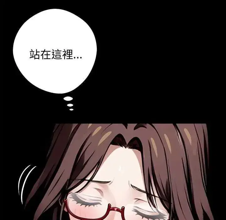 第140話 - 第97页