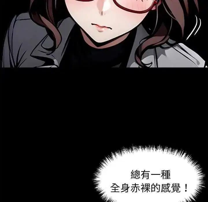 第140話 - 第98页