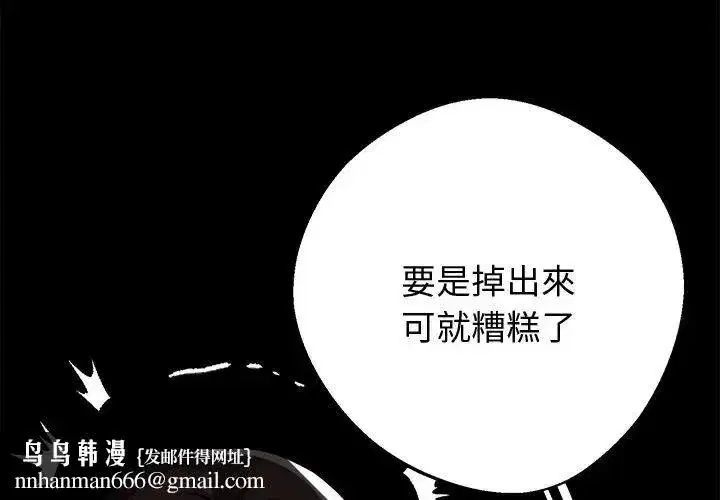 第141話 - 第101页