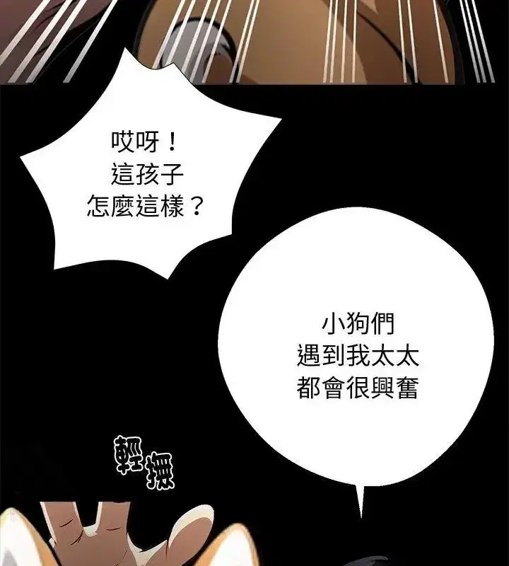 第141話 - 第118页