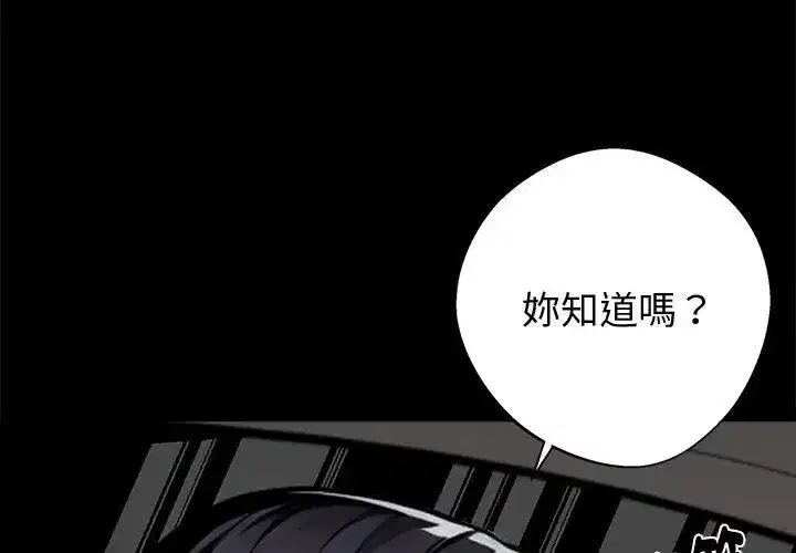 第141話 - 第14页